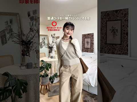 これ見るだけで今の流行りがわかるよ🙂‍↕️❤️ファッション shorts