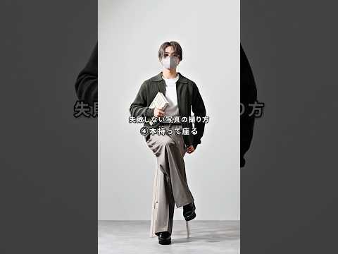 168cm/55kg 失敗しない写真の撮り方7選 ファッション コーデ 服