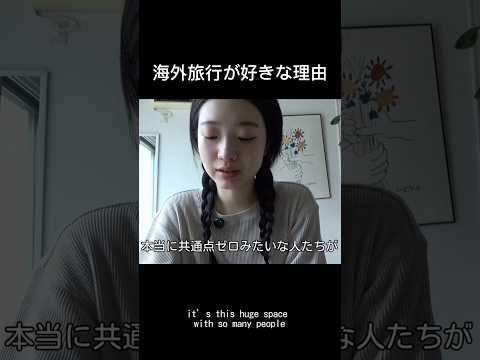 空港の匂いが好き✈️