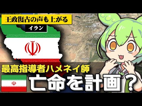 イランの最高指導者ハメネイ師が亡命を計画してる件について サムネイル