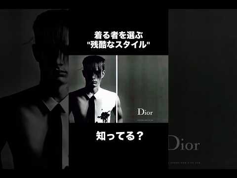 【着る人を選ぶ、残酷なスタイル。HEDI BOY（エディボーイ）再燃してるの知ってる？】hediboy エディボーイ…