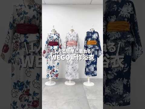 【1人で簡単に着られる2WAY浴衣🍉】ワンピースとしても着用できるよ✨shorts fashion wego outf…