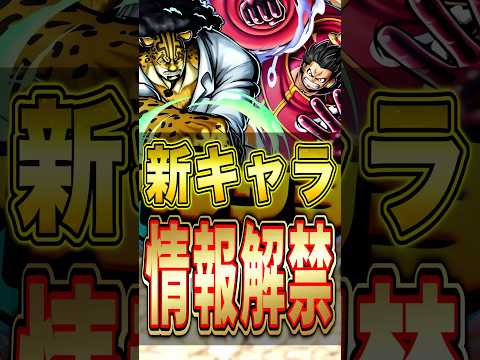 新キャラ"ルッチ&ルフィ" バウンティラッシュ参戦!! short バウンティラッシュ 新キャラ ルッチ ルフィ ワン…