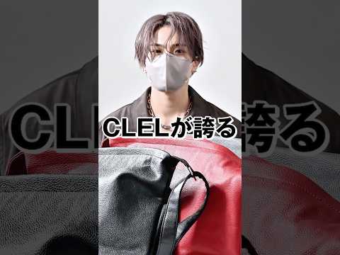 このバッグ良すぎる。1/20発売CLEL新作のビッグショルダーについて ファッション 服 コーデ