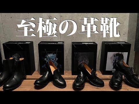 愛用している至極の革靴を紹介します！ サムネイル