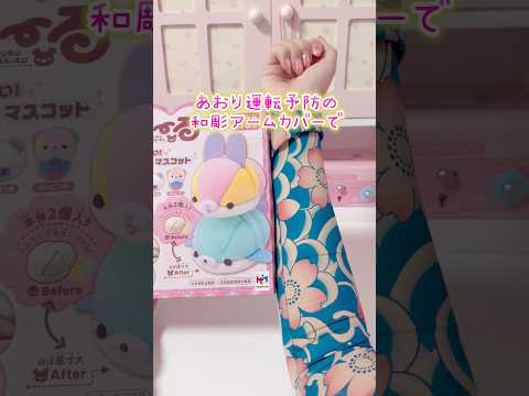 全身和彫りマスコット作り【くるまーる】 サムネイル