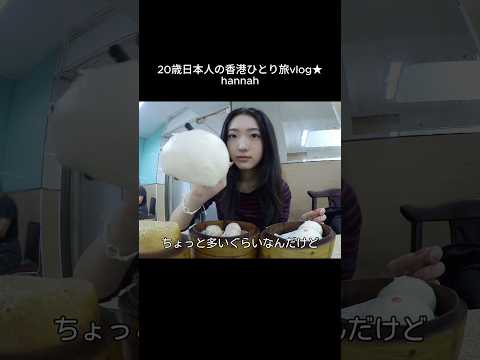 香港の超ローカルな店🥟 vlog