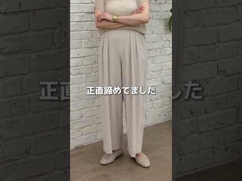 【神回】RIVE DROITEで丈が“あと少し”叶う?名品ワイドスラックスのきれいめ着こなし