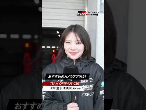 KYOJO CUP｜おすすめのカメラアプリは？｜GAZOO Racing サムネイル