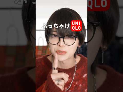 UNIQLO新年祭が激アツな２つの理由 サムネイル