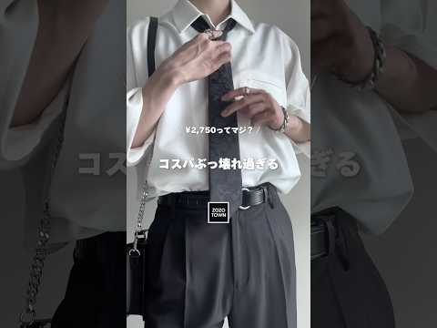 🖤¥2,750⁉️🖤ネクタイは買うならこれ❕シャツを格上げしてくれるネクタイ教えちゃいます㊙️🖤❕ ファッションコーデ