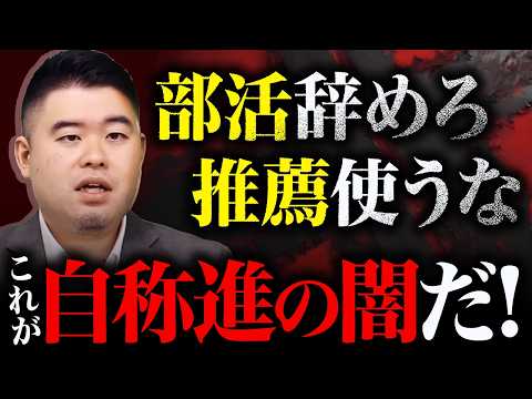 コバショーに特進クラスの闇について聞いてみた！ サムネイル