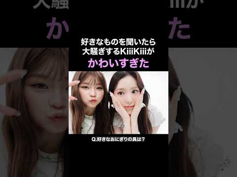 IVE妹分KiiiKiiiの“素顔”が爆発！100の質問で分かった神回級の個性とは
