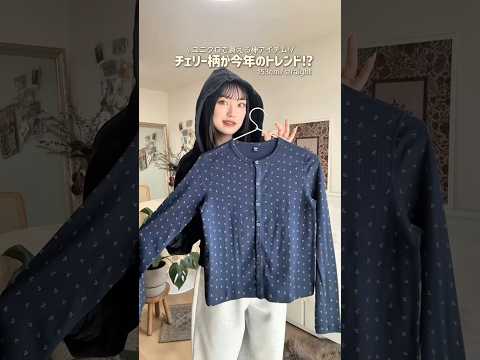 柄が細かいから派手すぎないのも良いのよ🍒ファッション ユニクロ shorts