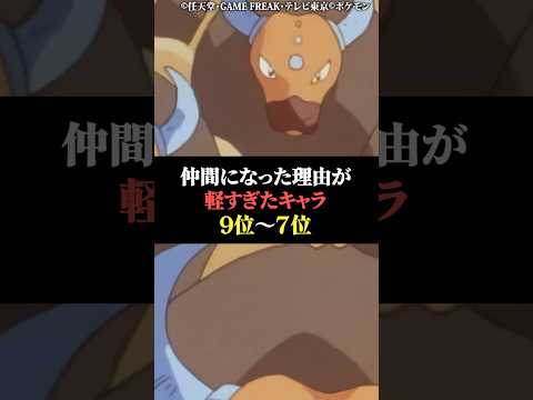 仲間になった理由が軽過ぎたキャラ9位〜7位 サムネイル