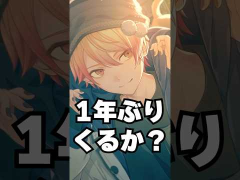 1年ぶりの天馬司くる？！プロセカ最新情報を高速でまとめるwwwwwshorts サムネイル