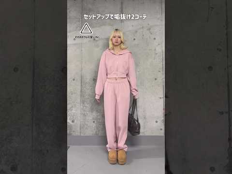 【スウェットのセットアップが何か垢抜けない💦】参考にしてみてね🪄💫shorts fashion wego outfit… サムネイル