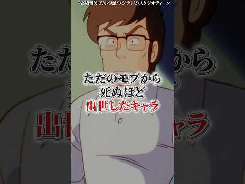 ただのモブから死ぬ程出世したキャラ サムネイル