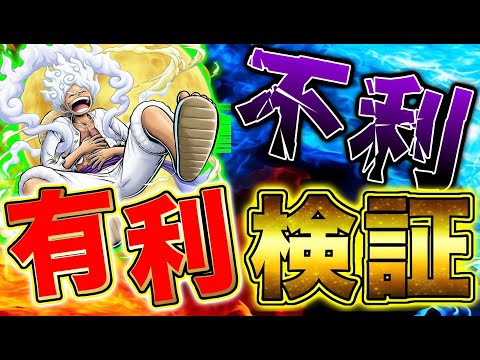 【検証】上方修正後”緑ニカ”の有利なキャラと不利なキャラをリスナーと徹底検証 配信‼︎【バウンティラッシュ】 サムネイル