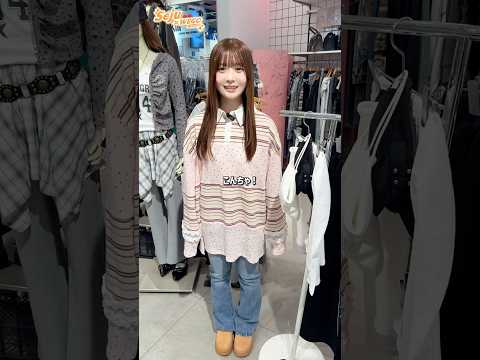 【実熊瑠琉ちゃん🧡このコーデ、何コーデ？👀】正解できるかな？✨shorts fashion wego ウィゴー out… サムネイル