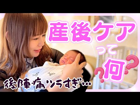 【産後ケア】後陣痛でツライ時の救世主でした サムネイル