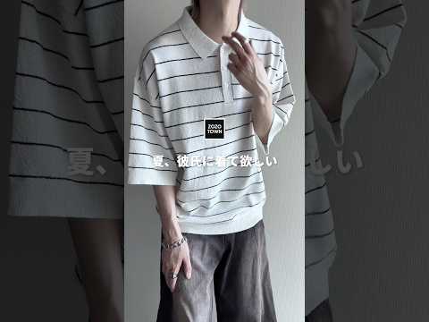 ㊙️夏、彼氏に着て欲しい。君の隣を歩くのにふさわしい服を教えちゃいます㊙️ ファッションコーデ サムネイル