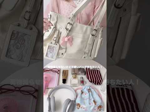 【おすすめ大容量バッグ🎀】通勤通学からお出かけまで幅広く使える✨shorts fashion wego ウィゴー ba…