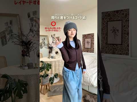 みんなで爆裂垢抜けちゃおうよ🫶🏻❗️ファッション shorts サムネイル