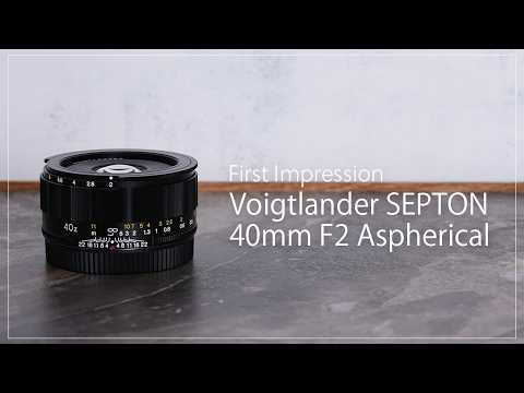 【First Impression】クラシックの名を継ぐ『Voigtlander SEPTON 40mm F2 Asp…