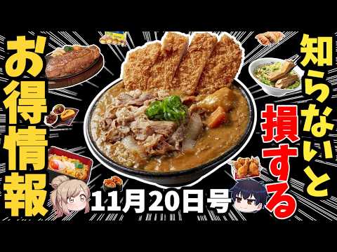 【1日15食限定】はなまるの“1kgうどん”が狂ってる【ゆっくり解説】 サムネイル