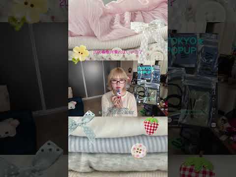 春服何着ればいいの？って人集合🍀【 wissy 2026 SS POPUP🪷 】✴︎ NAGOYA2026.03.28… サムネイル