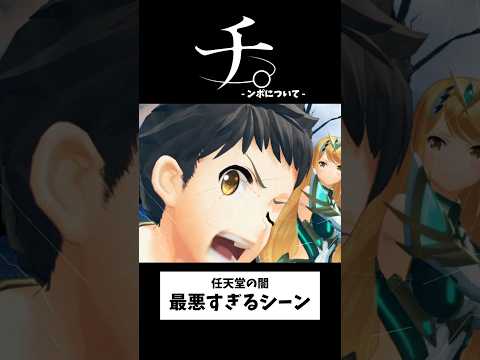 【話題】ホムラ×ゼノブレイド2「Switch 2 Edition」って公式?気になる表記を徹底確認