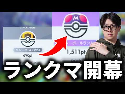 【ポケポケ】ランクマ開幕！？