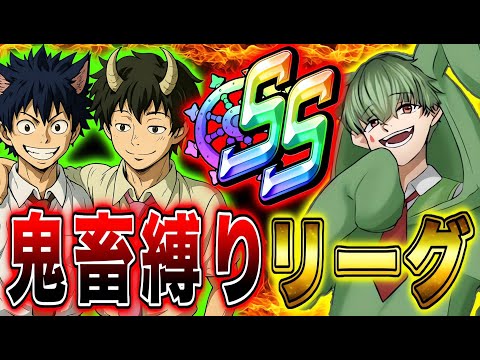 【コラボ配信】バウンティ”最高ランク”SSで鬼畜縛りリーグ！【バウンティラッシュ】 サムネイル