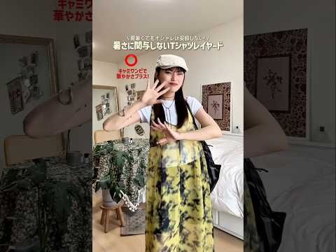 長袖とか厚手のものは使わなくてOK✊🏻︎︎︎︎˖ ࣪⊹ ファッション shorts サムネイル