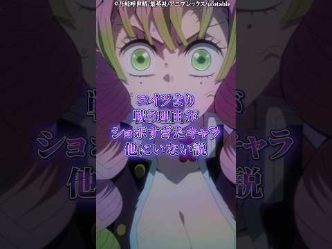 コイツより戦う理由がしょぼ過ぎたキャラ他に居ない説