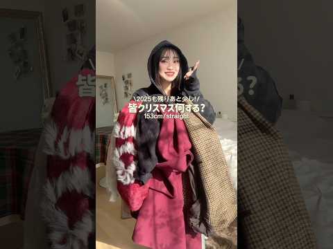 皆は何して過ごすんだね⁉️ファッション shorts サムネイル