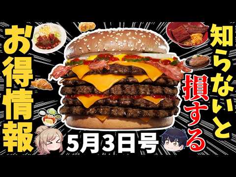 成人男性の1日分を1食で！？バーガーキングの新作が正気の沙汰じゃない件 サムネイル