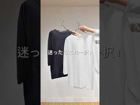 【Whim Gazette】一見ごくシンプルなこのカットソー。⁡でもね、着てみるとハマるんです。40代ファッション 白…