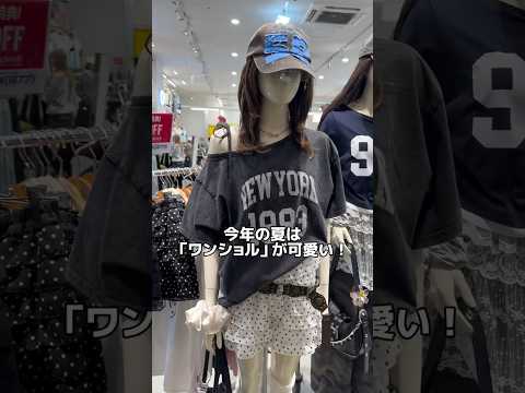 【一万円でコーデチャレンジ✨📣】参考にしてみてね👀shorts fashion wego ウィゴーoutfit プチプ…