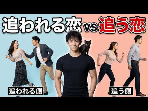 【すぐ消す生放送】追われる恋vs追う恋、どちらが幸せ？