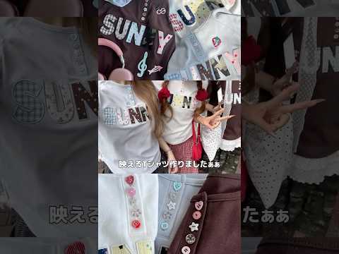 【映えるTシャツ作りました🎵】ロゴとボタンの組み合わせが可愛い⭐️💭shorts fashion wego outfi…