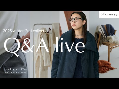 crewre 2025 winter 2nd collection Q&Aライブ サムネイル