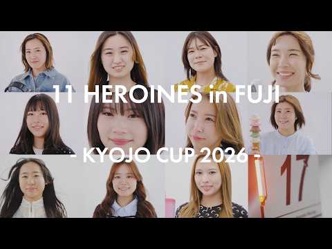 【KYOJO CUP】11人の最速ヒロイン、集結