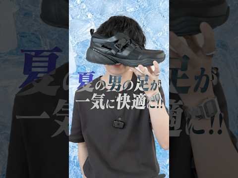 4cm盛れる涼しいサンダルが爆誕しました。