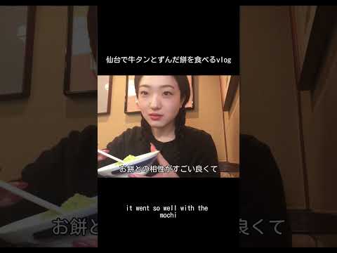 仙台 ずんだ餅　🫛