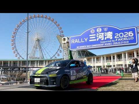 【MORIZO Challenge Cup 2026】Rd.1 RALLY三河湾2026　DAY1 速報ダイジェスト