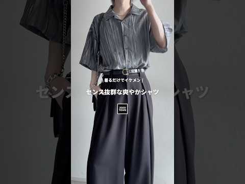 🖤大人っぽい🖤デートで爆ウケする最強大人シャツ教えちゃいます㊙️ ファッションコーデ サムネイル