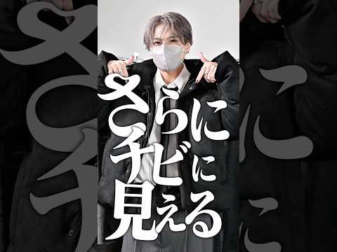 さらにチビに見える！低身長が気をつけて着るべき冬服5選⛄️ #服 #コーデ #ファッション サムネイル