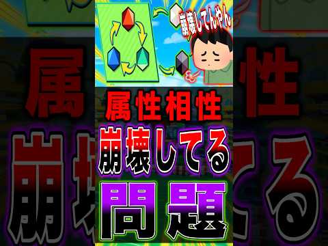 バウンティの属性相性って崩壊してねぇかあぁぁ？？ww short バウンティラッシュ ワンピース ONEPIECE